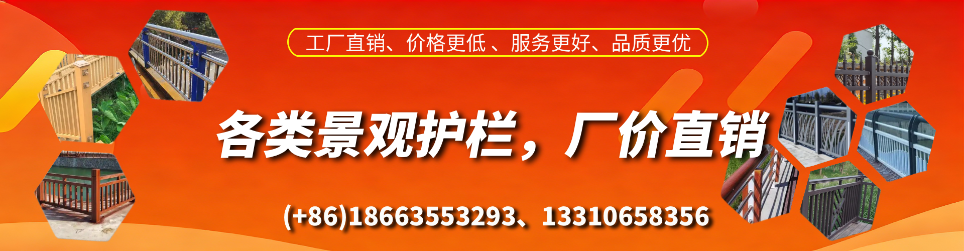 林州景观护栏生产厂家